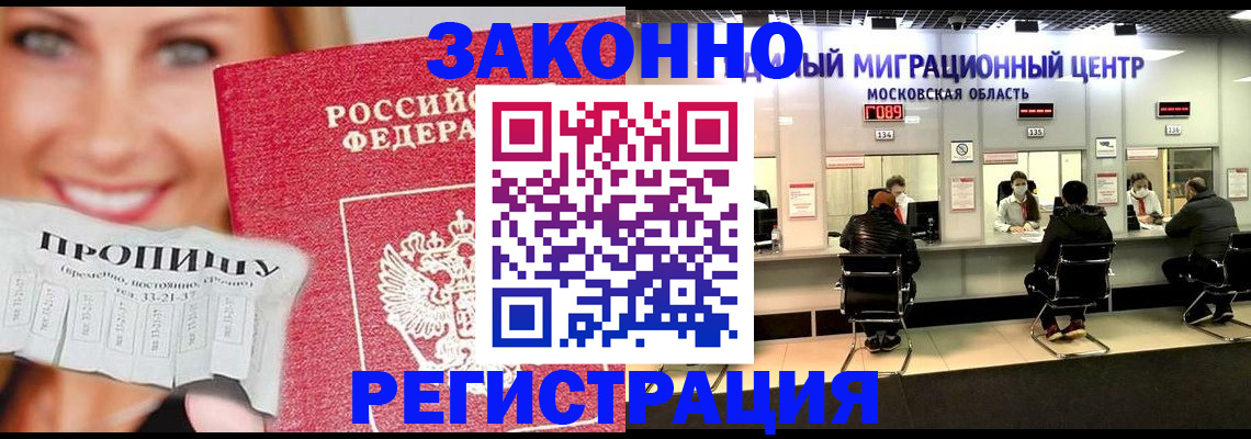временная регистрация собственник в Калужской области